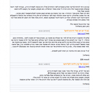 דיקור סיני המלצות